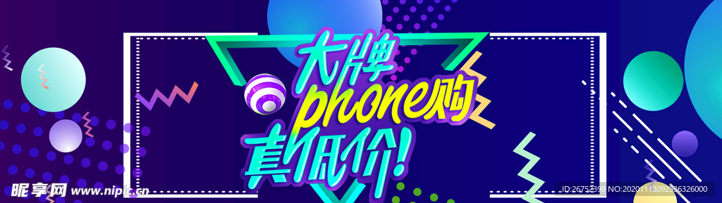 双11 双12购物节