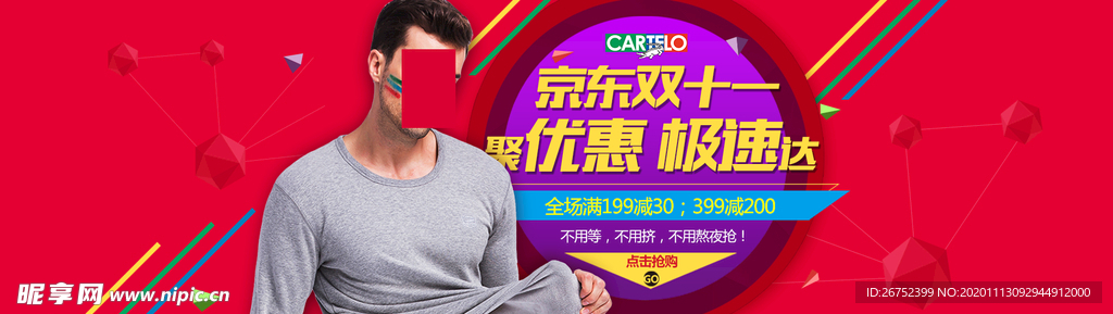 双11 双12购物节