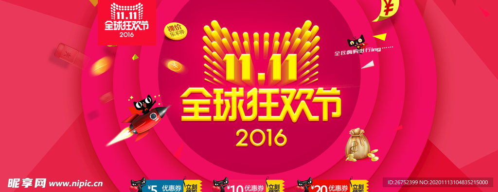 双11 双12购物节