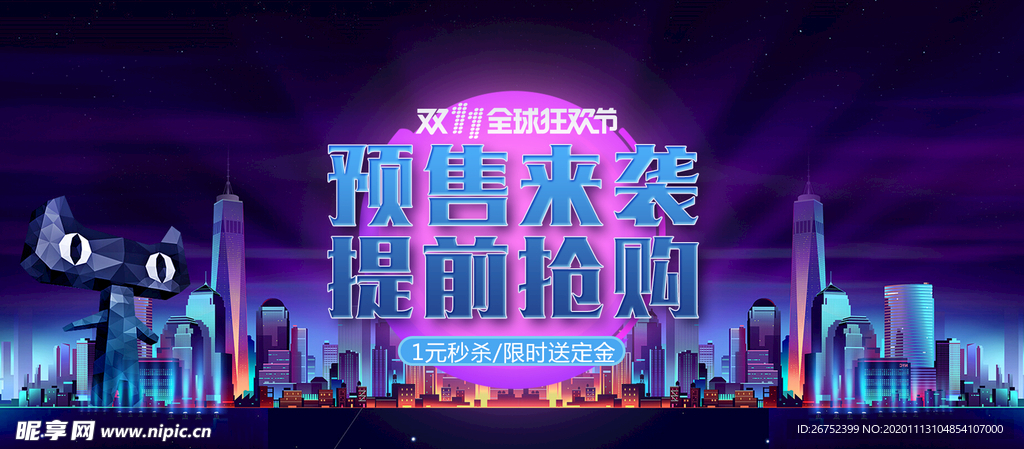 双11 双12购物节