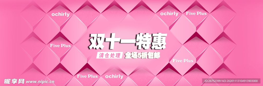 双11 双12购物节