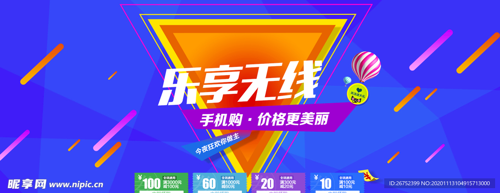 双11 双12购物节