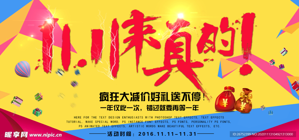 双11 双12购物节