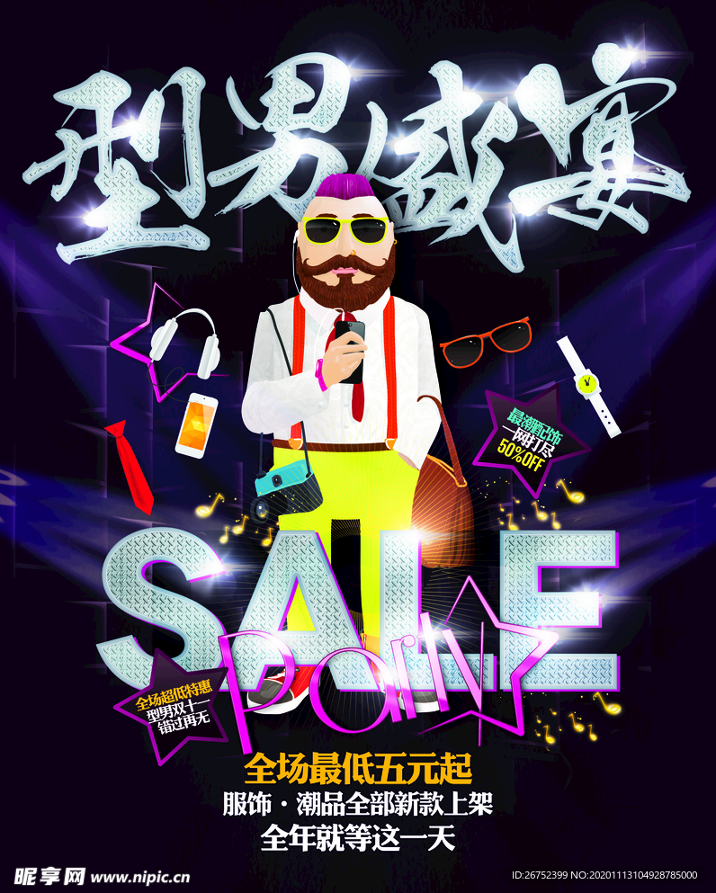 双11 双12购物节