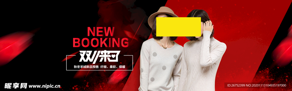 双11 双12购物节