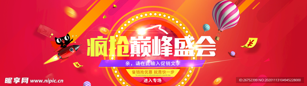 双11 双12购物节