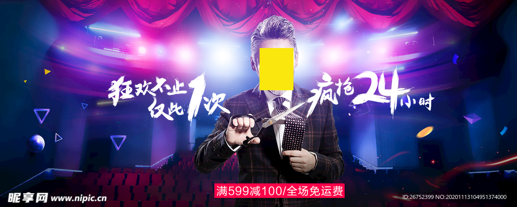 双11 双12购物节