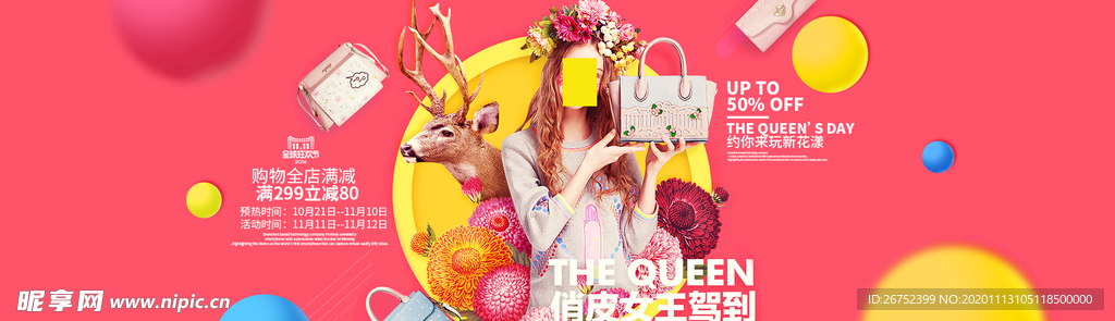 双11 双12购物节