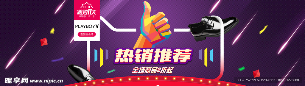 双11 双12购物节