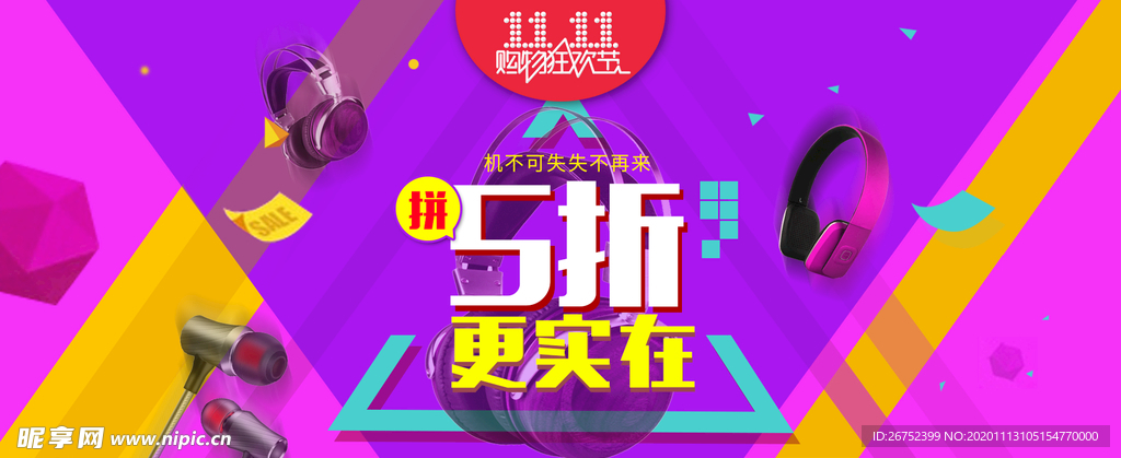 双11 双12购物节