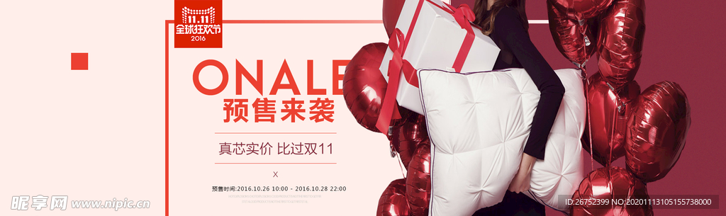 双11 双12购物节