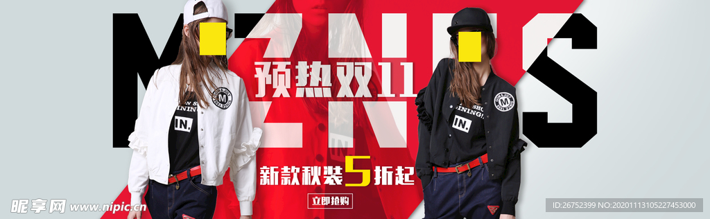 双11 双12购物节