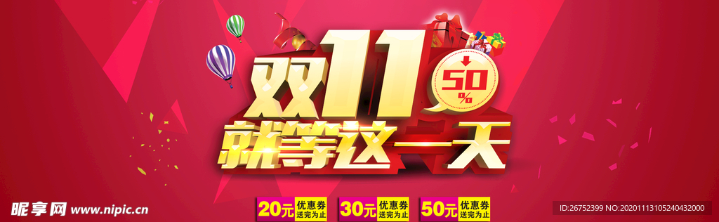 双11 双12购物节