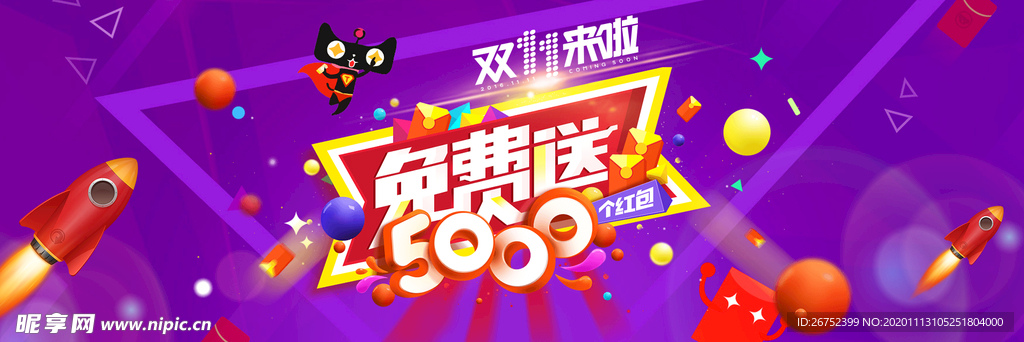 双11 双12购物节