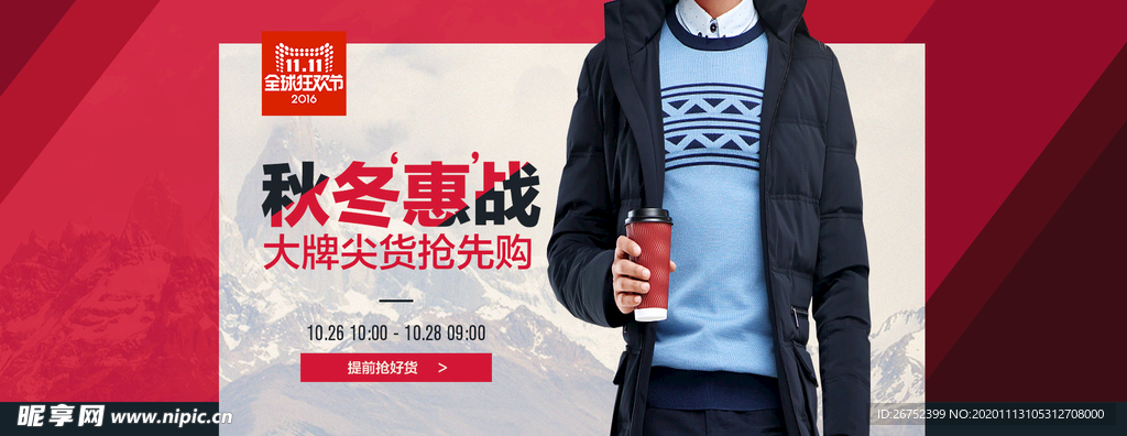 双11 双12购物节