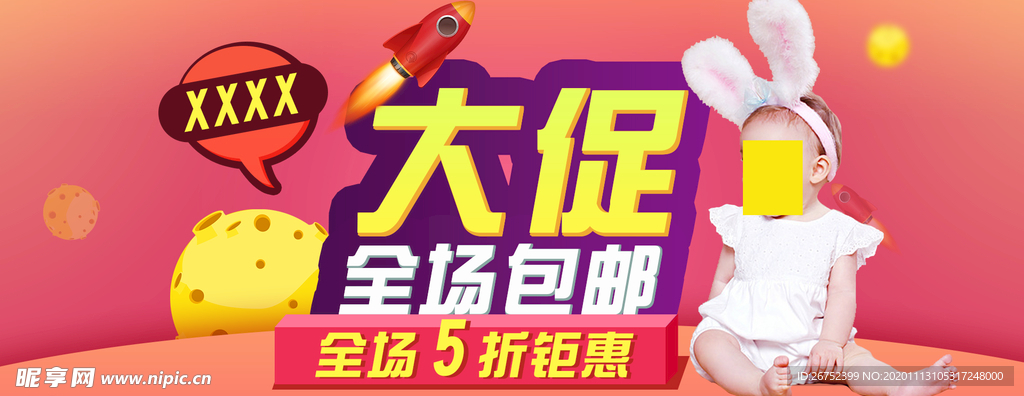 双11 双12购物节