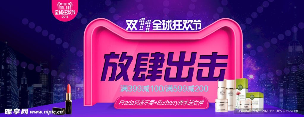 双11 双12购物节