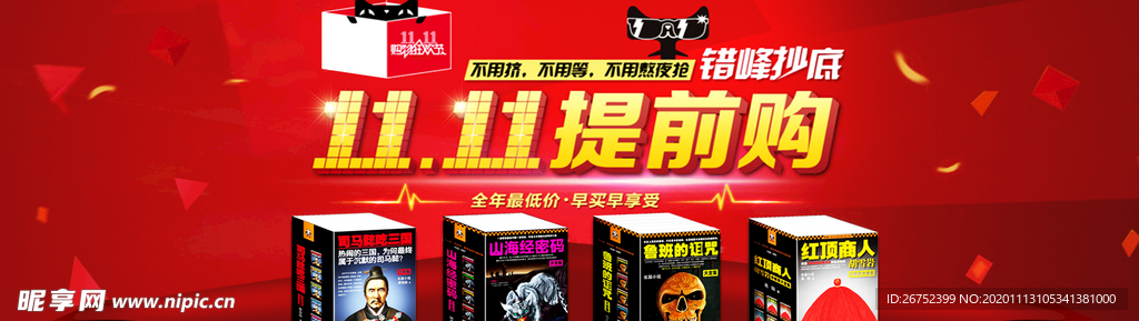 双11 双12购物节