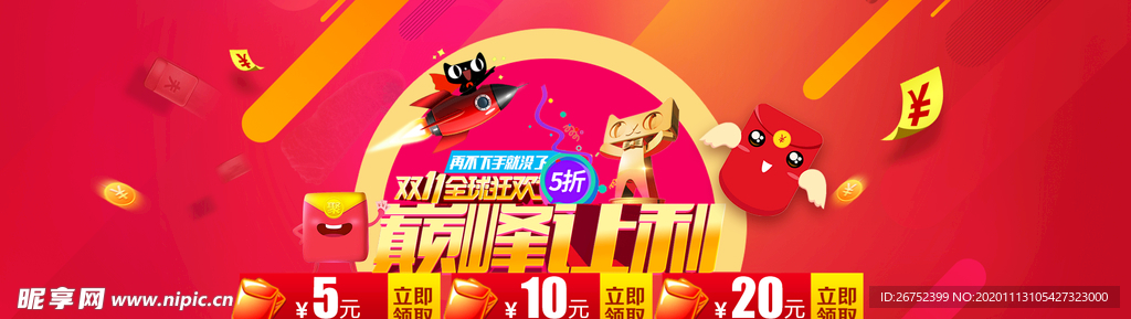 双11 双12购物节