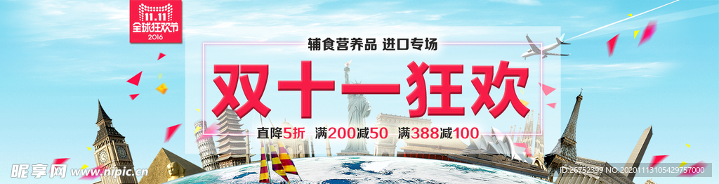 双11 双12购物节