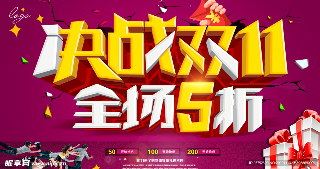 双11 双12购物节