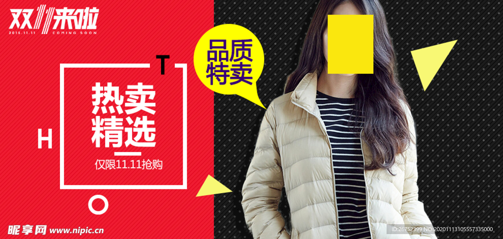 双11 双12购物节