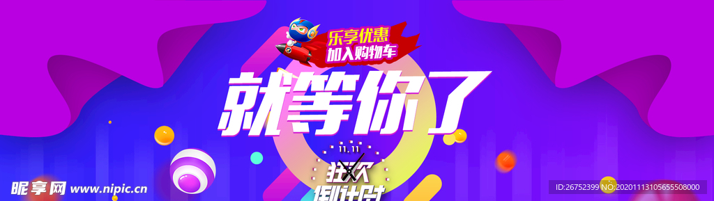 双11 双12购物节