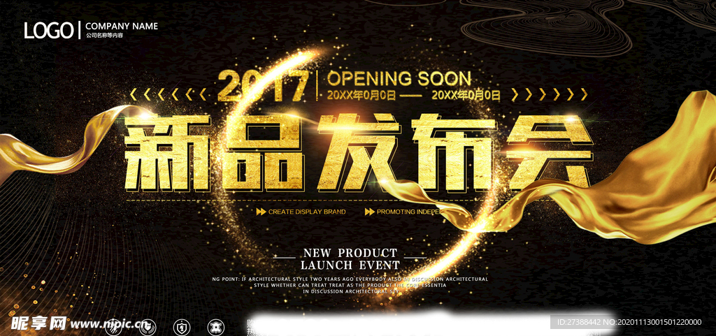 会议背景图片设计