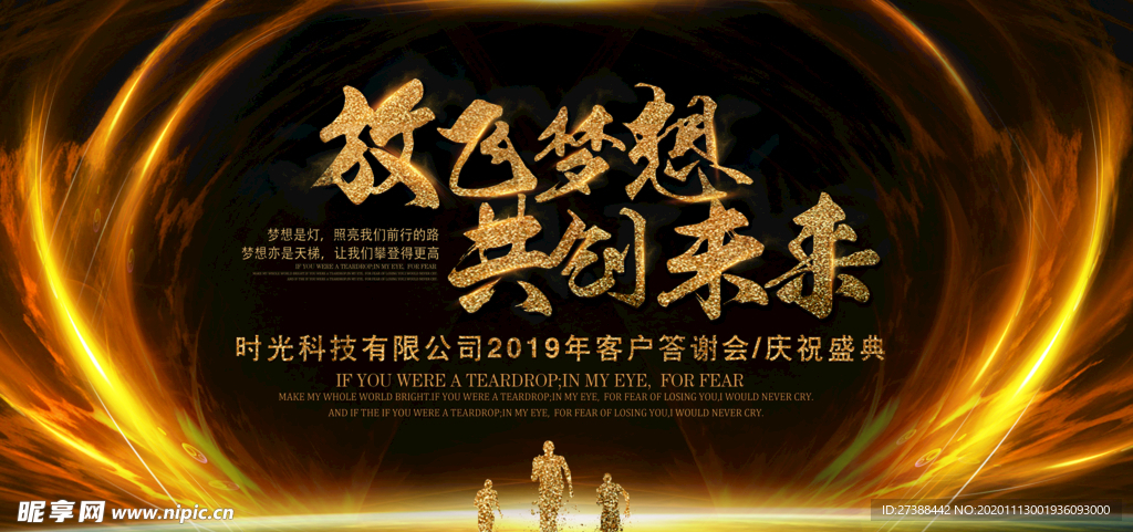 会议背景图片设计