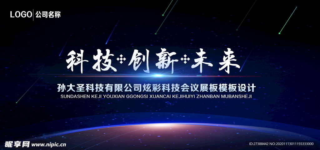 科技 创新 未来