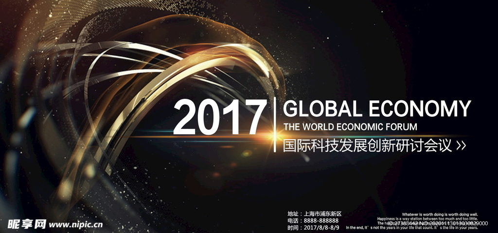 会议背景图片设计