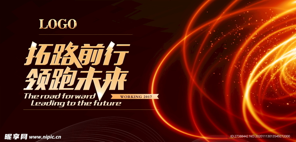 会议背景图片设计