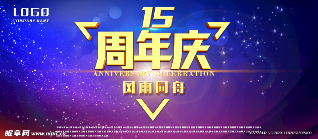 会议背景图片设计