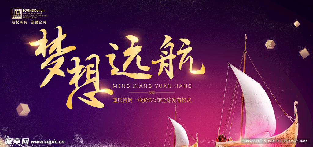 会议背景图片设计