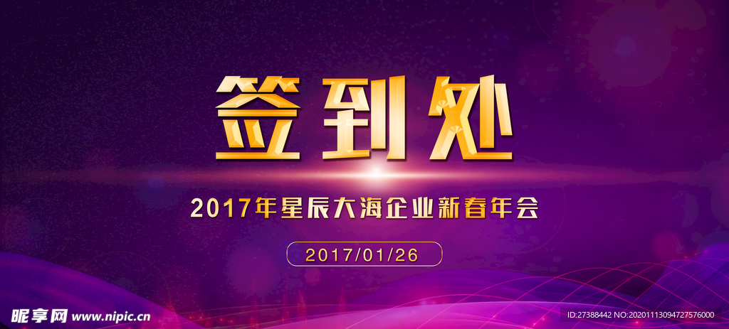 会议背景图片设计