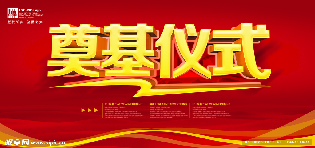 会议背景图片设计