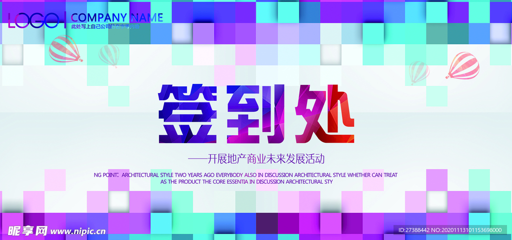 会议背景图片设计