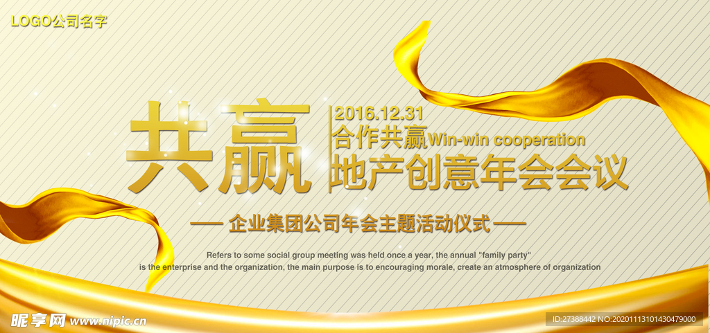 会议背景图片设计