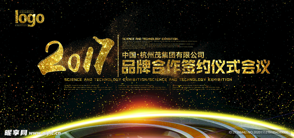 会议背景图片设计