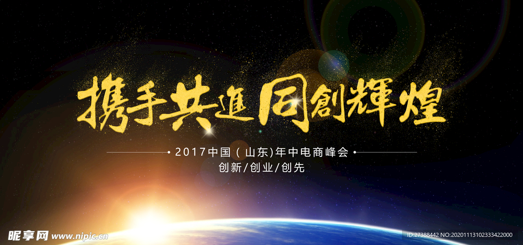 会议背景图片设计