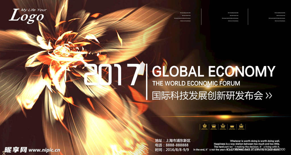 会议背景图片设计