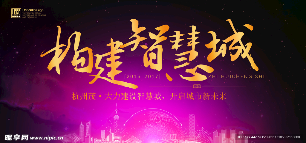 会议背景图片设计