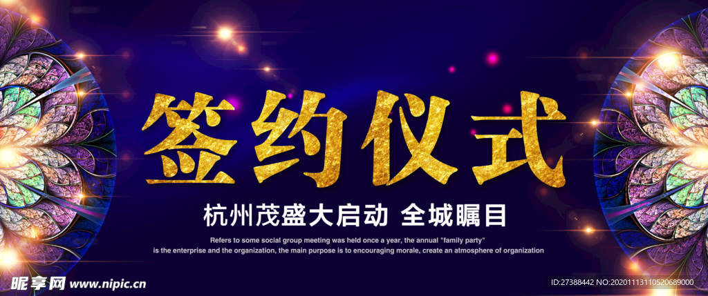 会议背景图片设计