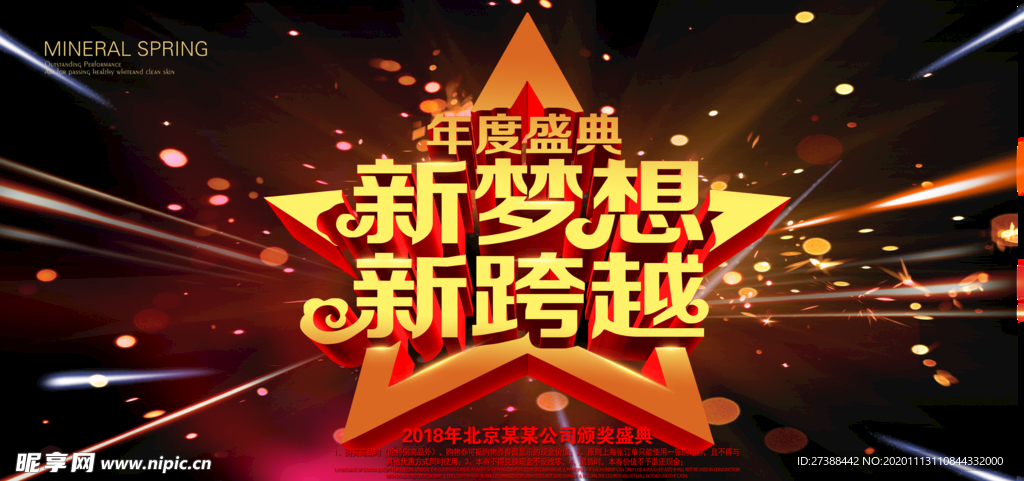 会议背景图片设计