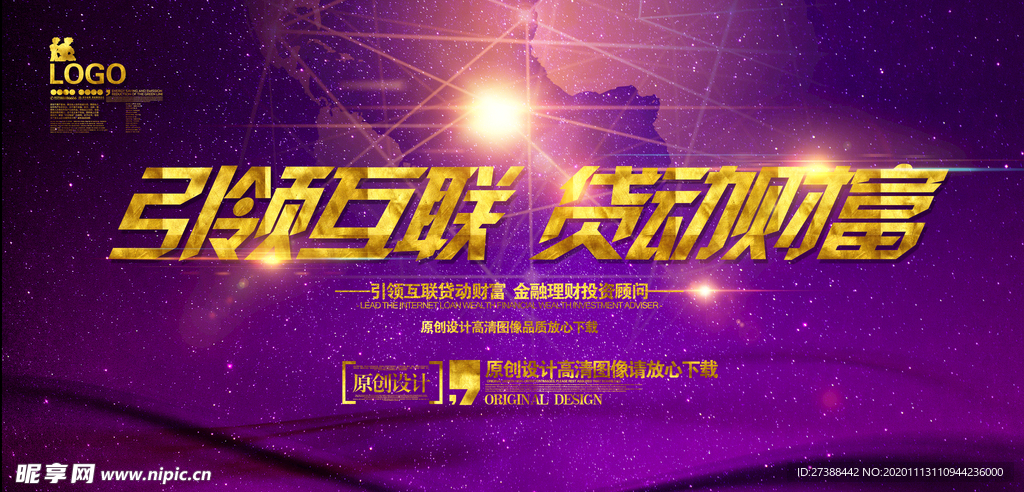 会议背景图片设计