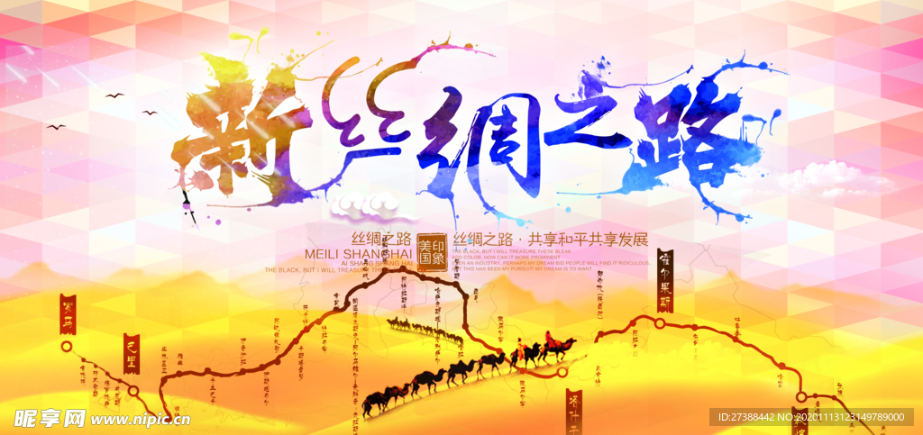 会议背景图片设计