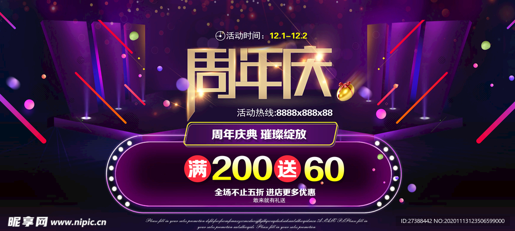 会议背景图片设计