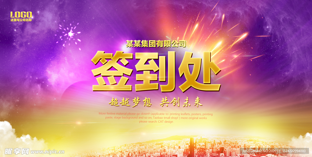 会议背景图片设计