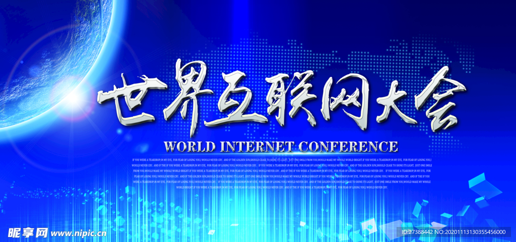 会议背景图片设计