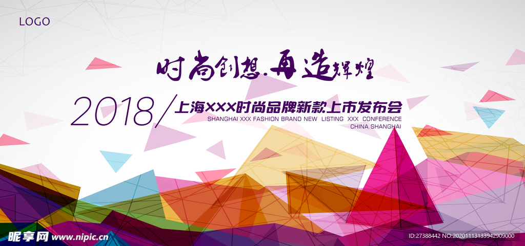 会议背景图片设计